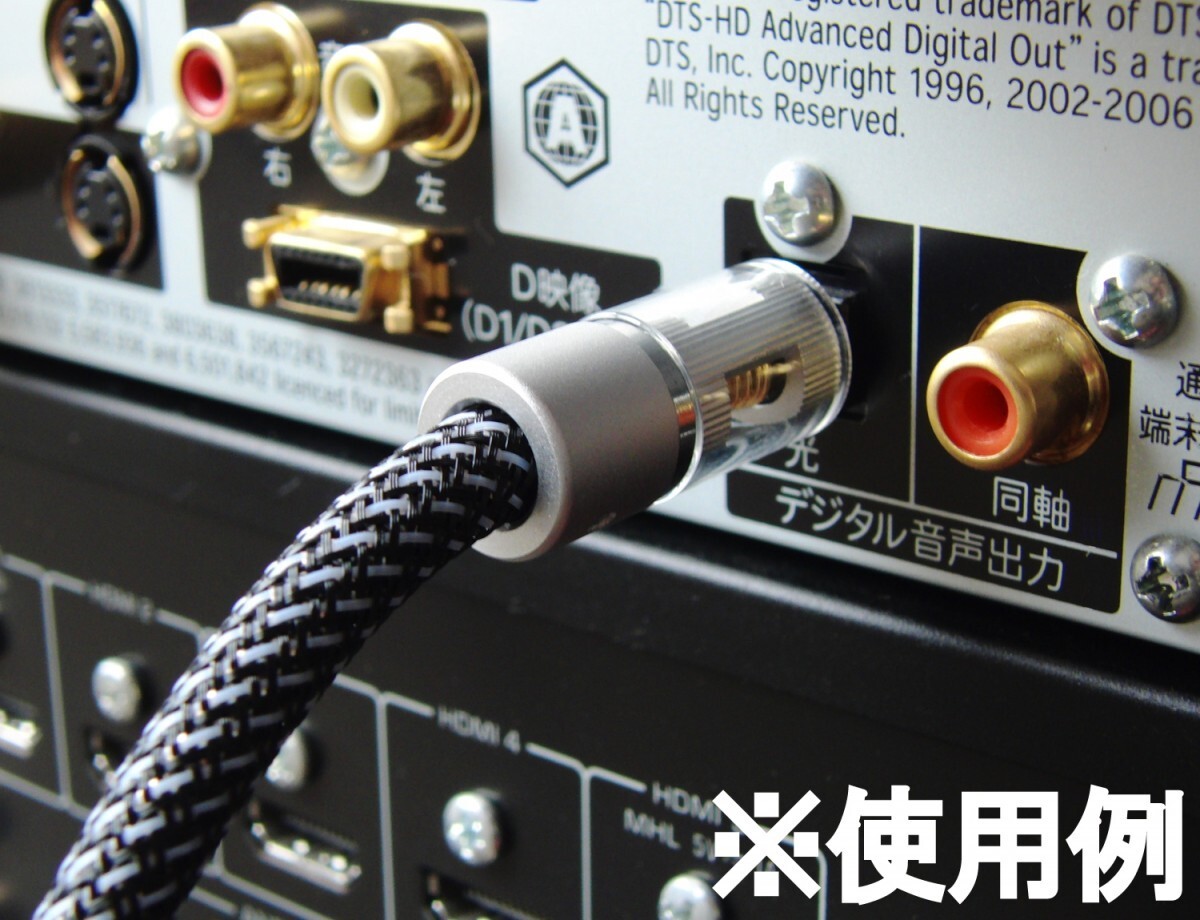 光デジタル ケーブル ブラック 1.5m ハイレゾ音源対応 192KHz 24Bit 動作保証 ハイグレード 角型-角型 VM-4069BK_画像5