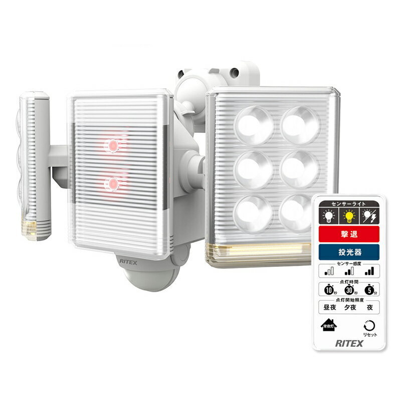 ライテックス（RITEX） 9W×2灯 フリーアーム式LEDセンサーライト リモコン付 LED-AC2018/LEDAC2018