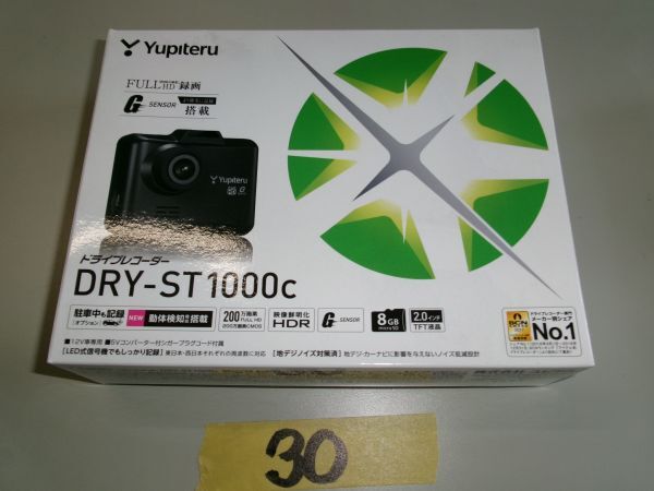 即納 ユピテル Yupiteru ドライブレコーダー DRY-ST1000C フロントのみ 30 ※動作未確認 ドラレコ 中古の画像2