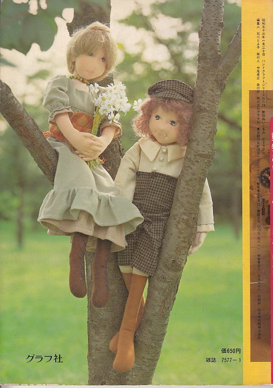  книга по рукоделию [ животное мягкая игрушка ]. Yayoi ;1971 год версия / graph фирма 66. все цвет .) (r-26)