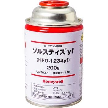 エアコンガス カーエアコン Honeywell HFO-1234yf R-1234yf 新冷媒 カーエアコンガス 200g×4本セット①_画像1