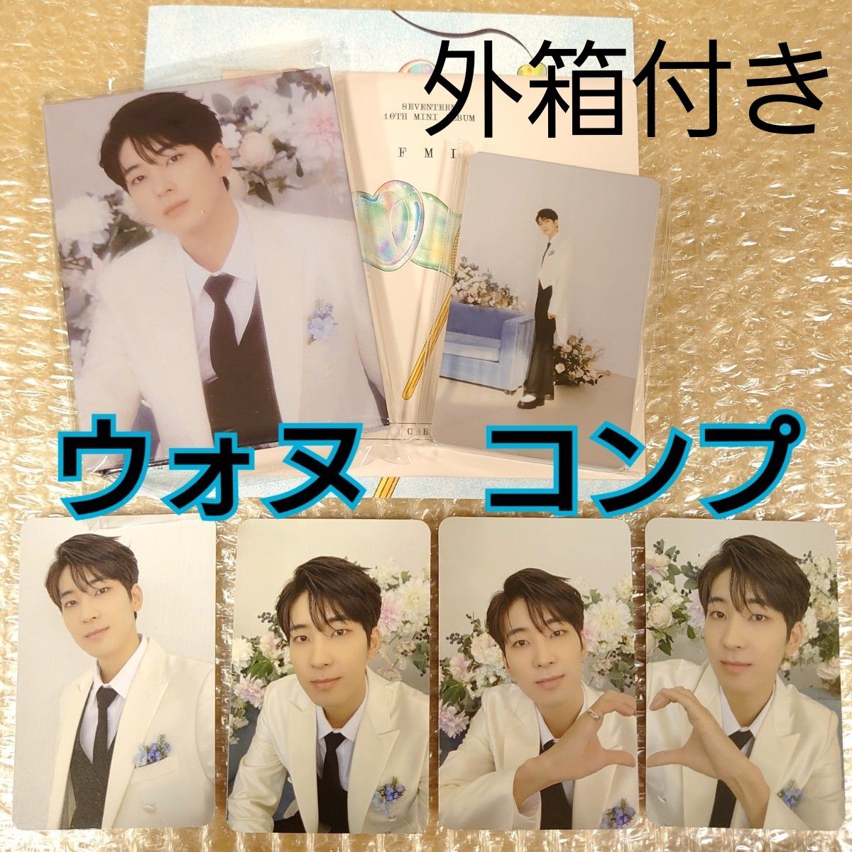 ウォヌ】SEVENTEEN セブチ アルバム FML CARAT盤 コンプリート ウォヌ】SEVENTEEN セブチ アルバム FML CARAT盤 コンプリート