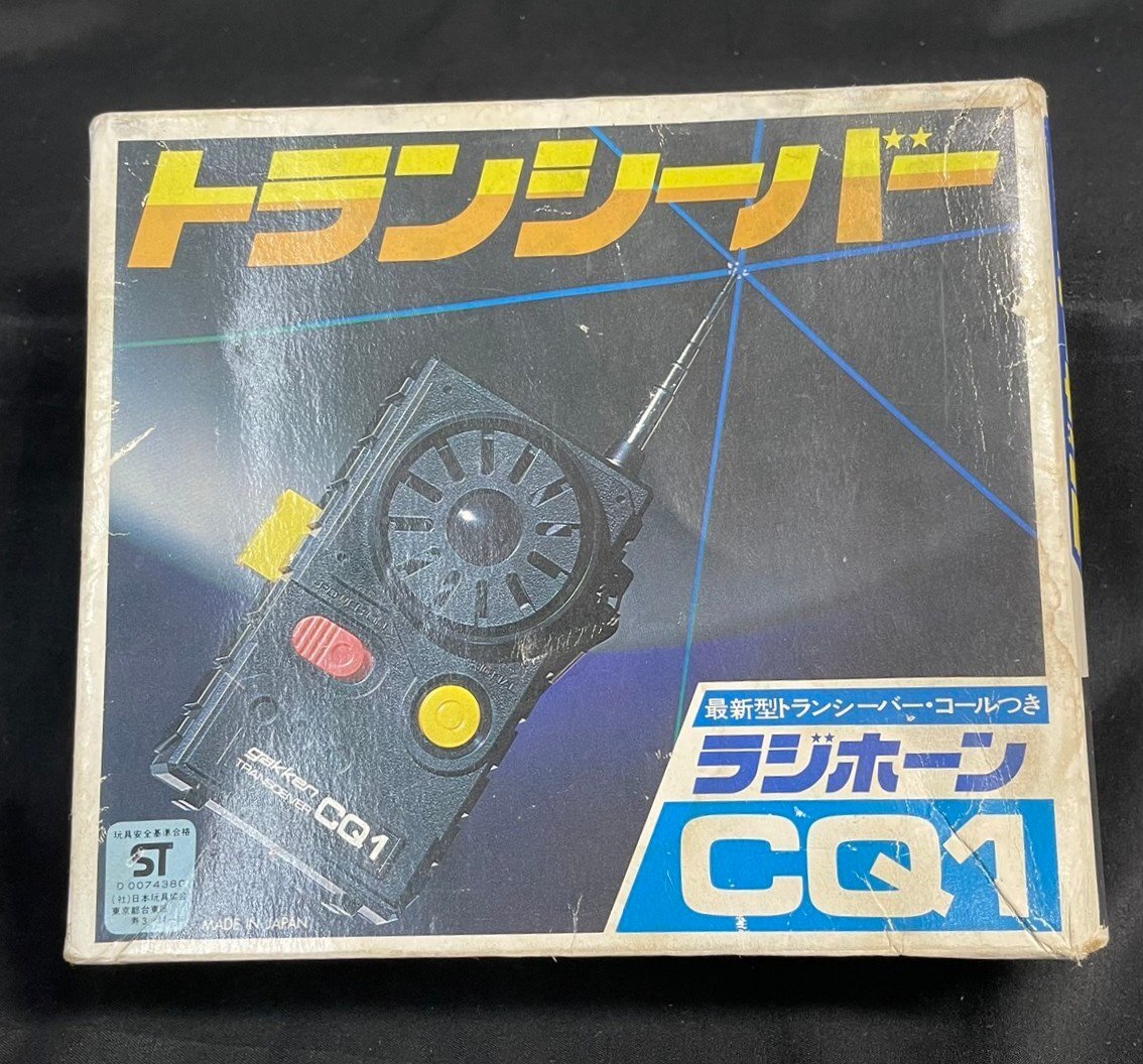 MIK265 transceiver *CQ1* radio-controller horn [1 jpy start ]