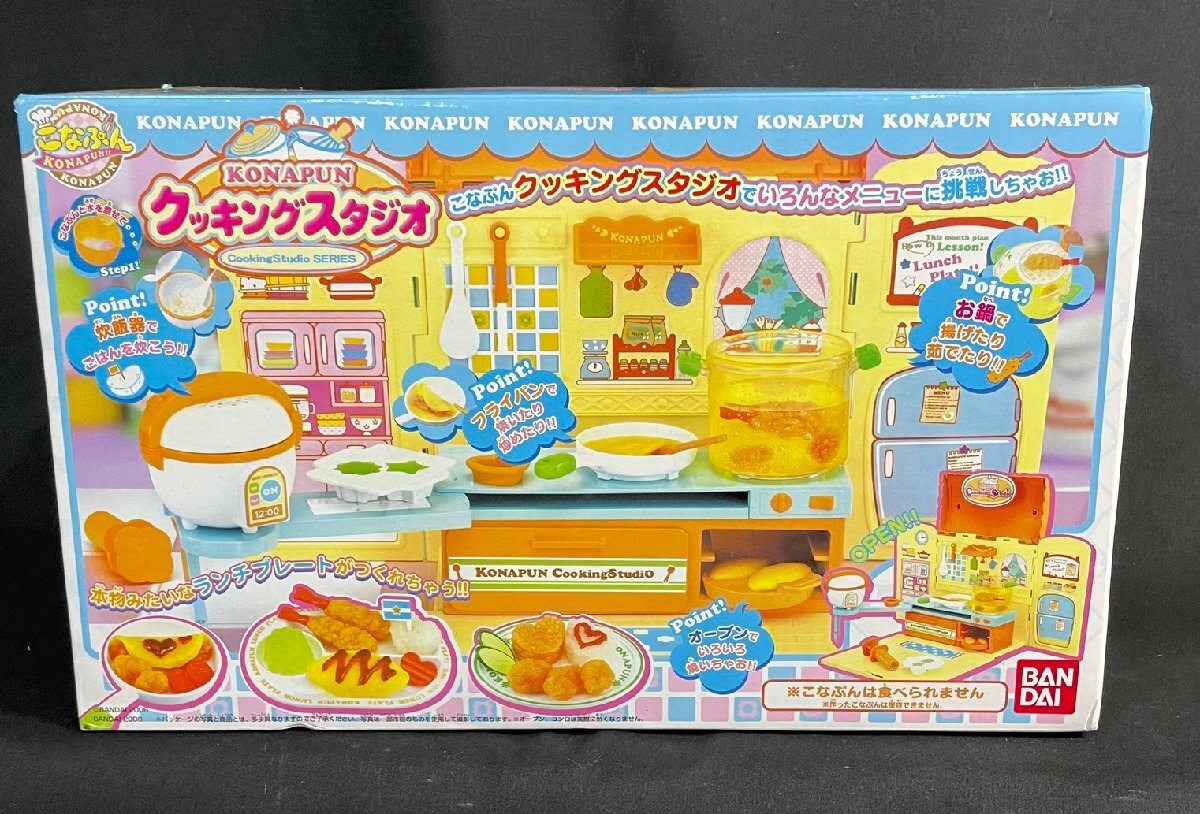 MIK337　KONAPUN★クッキングスタジオ★カレーライスセット★スパゲッティセット【1円スタート！！】コレクター_画像8