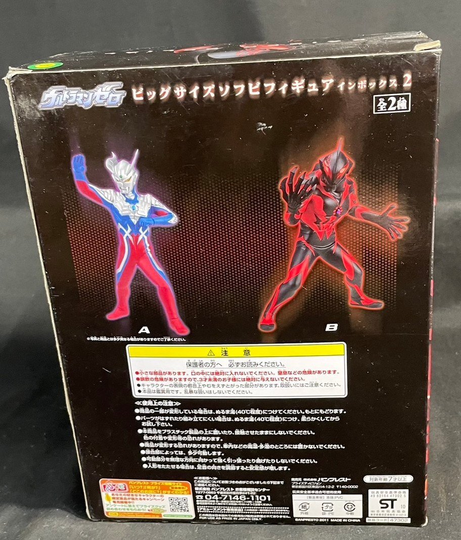 MIK327 Ultraman Zero * большой размер sofvi фигурка * in box 2[1 иен старт!!] collector 