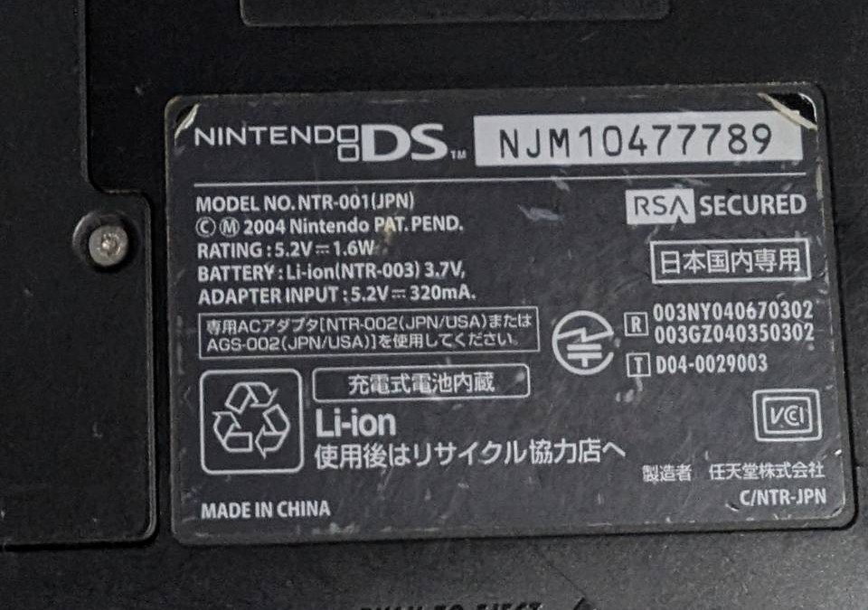MIK347 Nintendo DS* Game Boy * junk [1 jpy start!!]