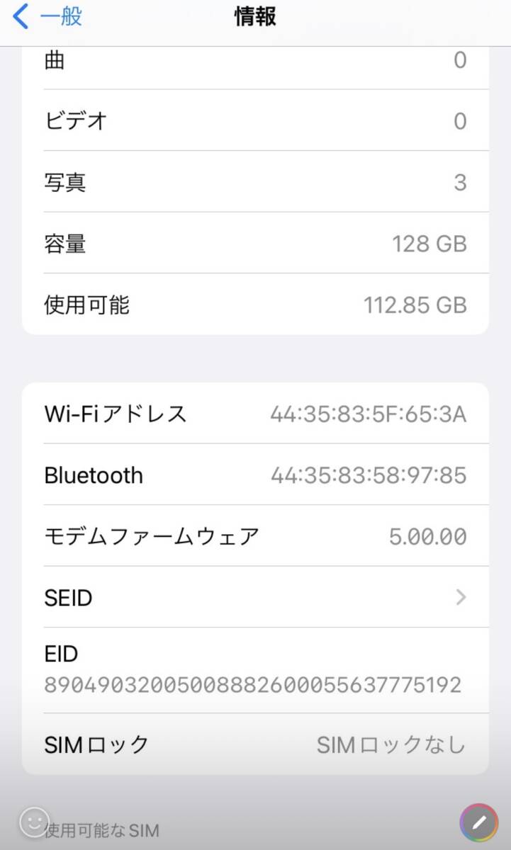 iPhone SE 第二世代 128GB ホワイト 箱　カバー_画像8