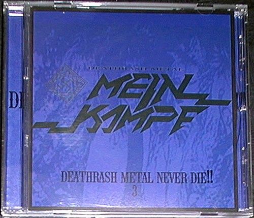 MEIN KAMPF(マインカンプ)『Deathrash Metal Never Die!! 3』★プレスCD盤 ジャパメタ