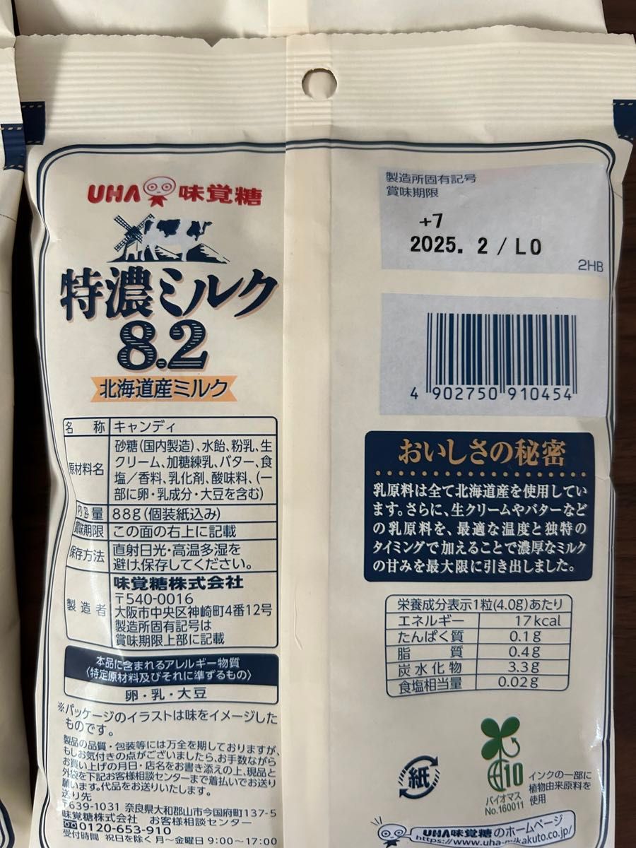 UHA味覚糖 特濃ミルク8.2 88g ×4袋