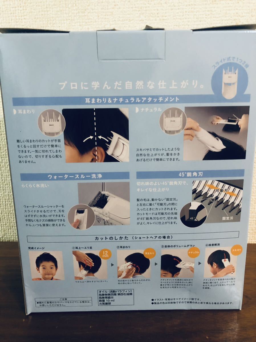 送料無料◆パナソニック バリカン ヘアカッター 充電 交流式 白 ER-GF41-W 新品の画像4