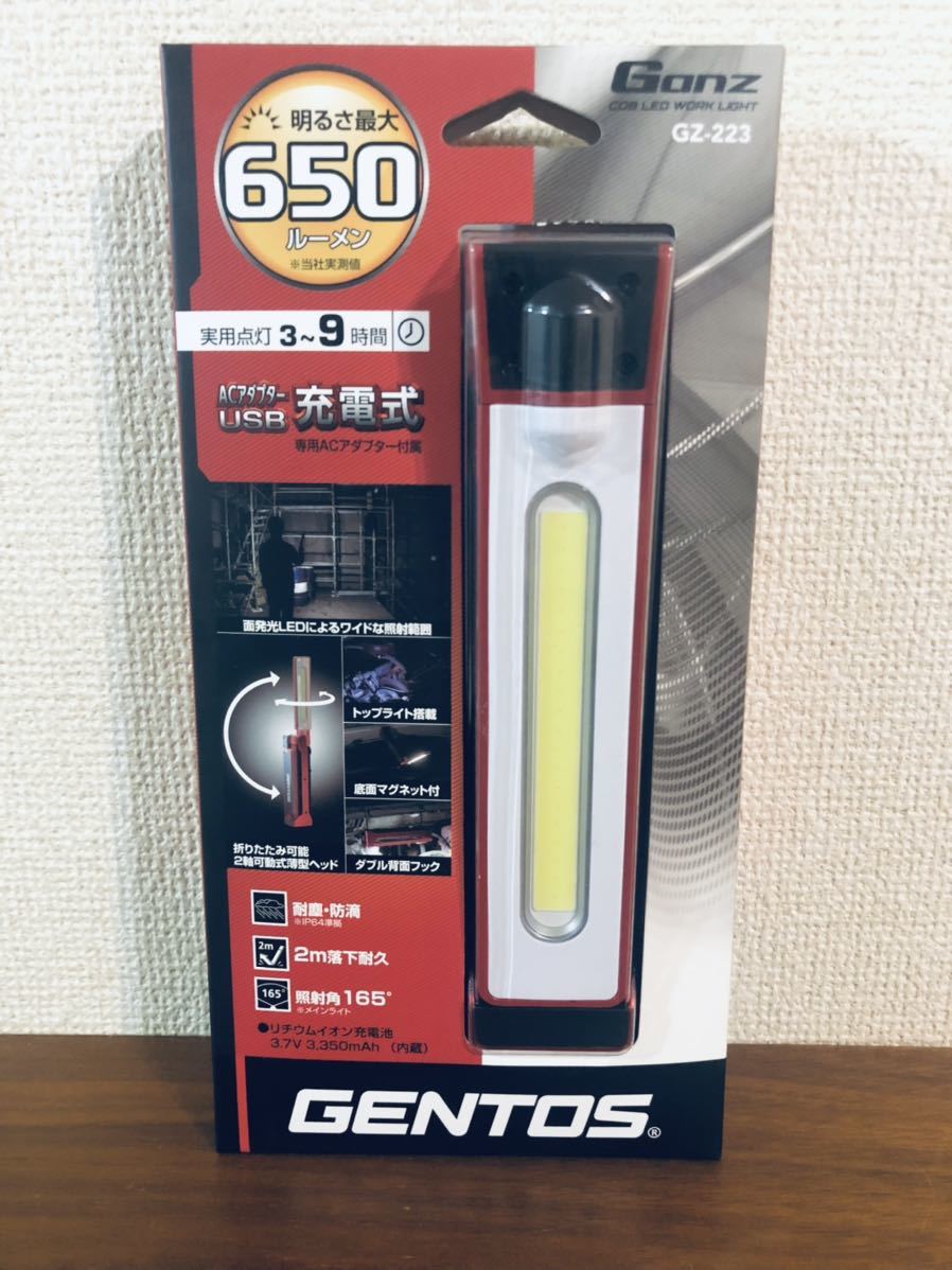 送料無料◆GENTOS (ジェントス) GZ-223作業灯 LED ワークライト ハンディタイプ USB充電式 明るさ650ルーメン 新品の画像1