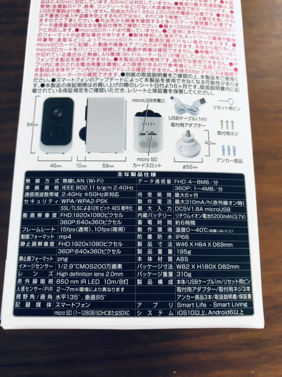 送料無料◆Kashimura カシムラ スマートカメラ 防水 どこでも設置 KJ-189 防犯カメラ 新品_画像4