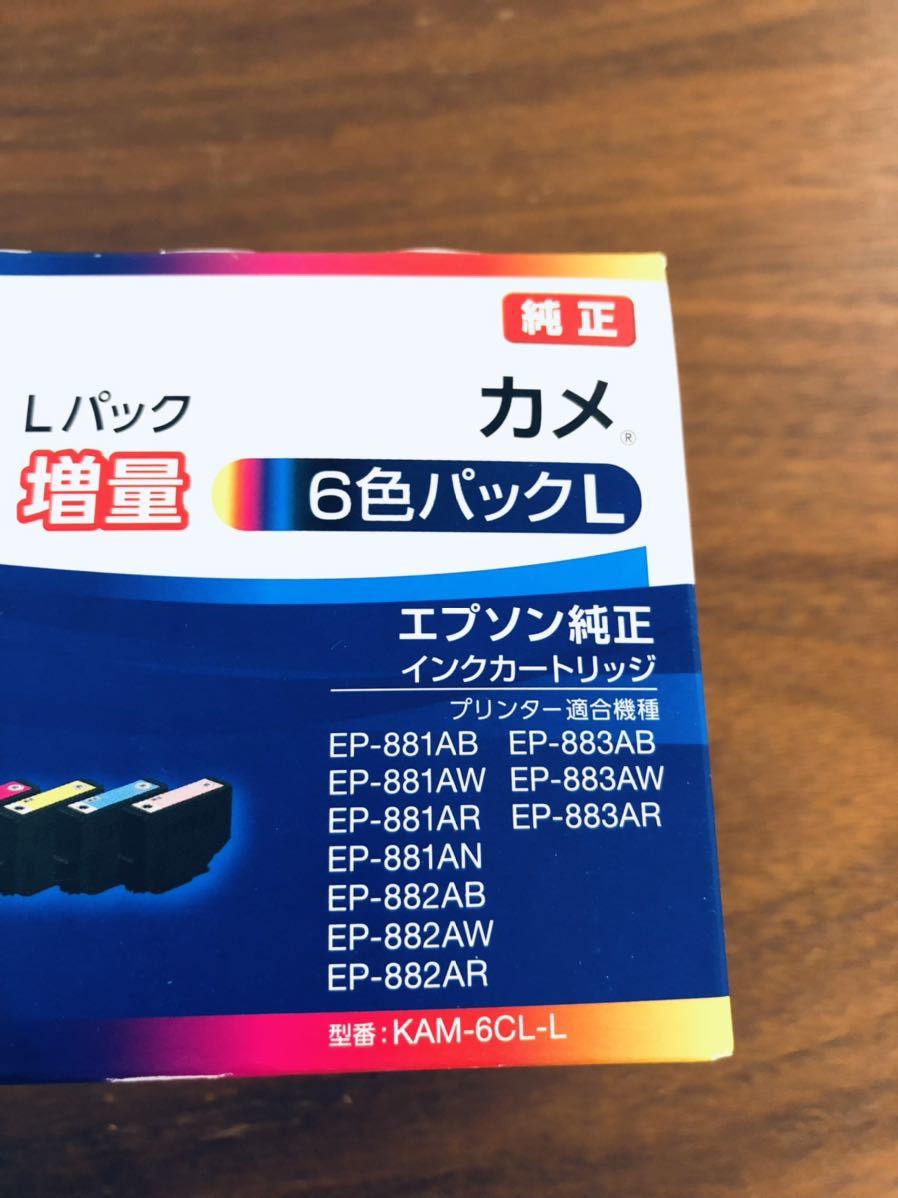 送料無料◆エプソン 純正インクカートリッジ KAM-6CL-L 6色パックL 増量 カメ 期限2026.09 新品_画像2