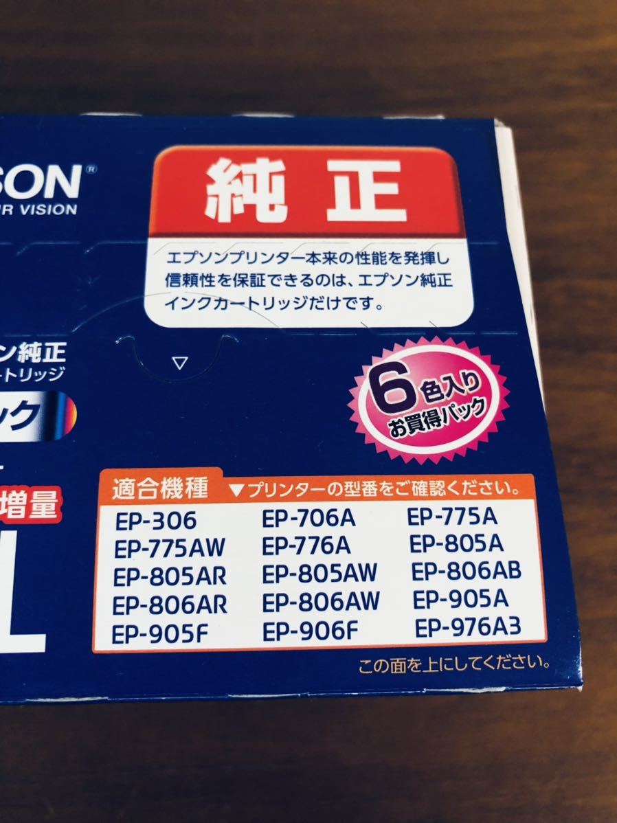 送料無料◆エプソン 純正インクカートリッジ IC6CL70L 増量 6色パック 期限2026.08 新品_画像2