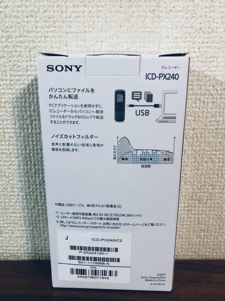 送料無料◆SONY ソニー ICレコーダー 4GB 単4電池対応 ICD-PX240 新品_画像3