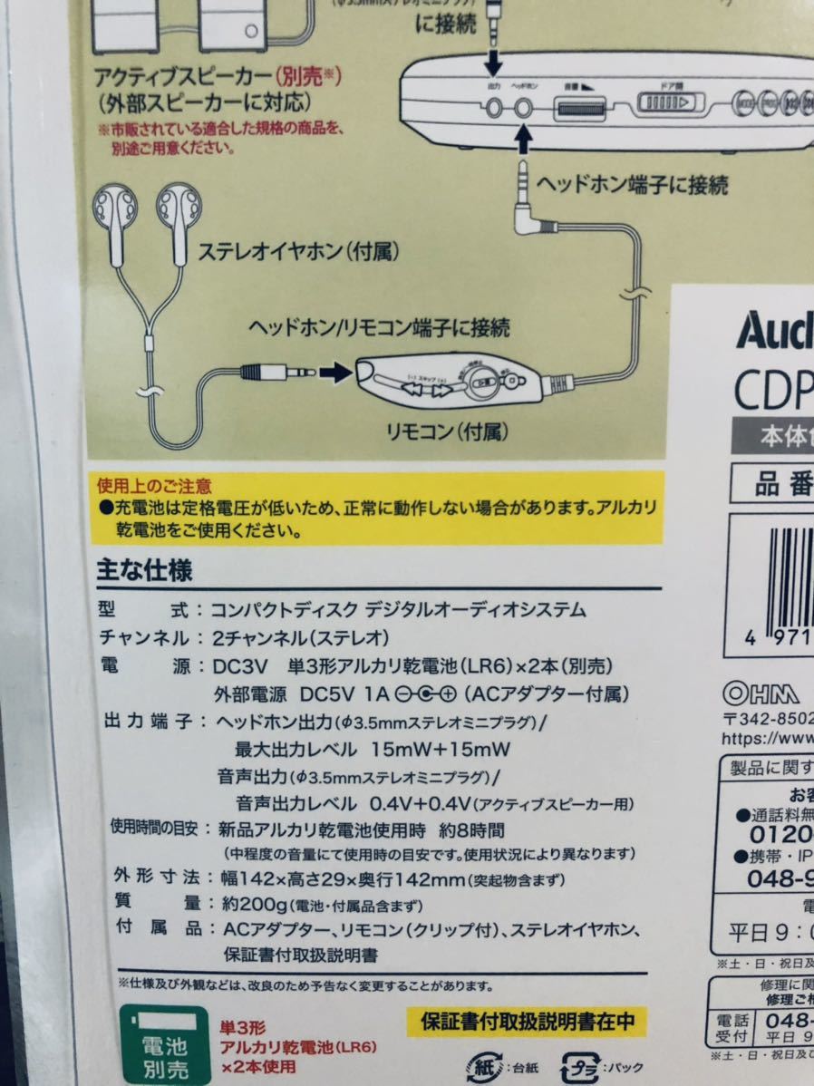 送料無料◆AudioComm ポータブルCDプレーヤー リモコン付き ACアダプター付き シルバー CDP-3870Z-S 新品