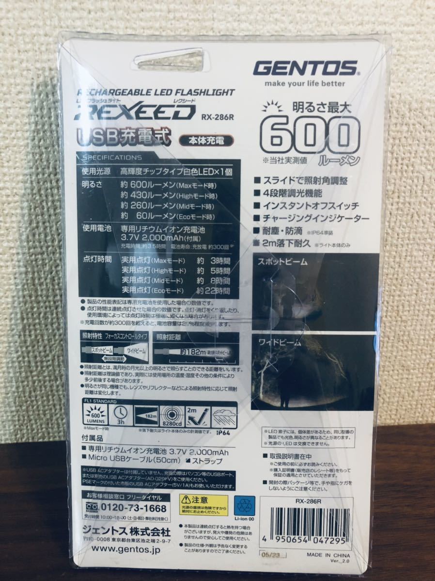 送料無料◆GENTOS ジェントス LEDフラッシュライト 懐中電灯RX-286R USB充電式 新品