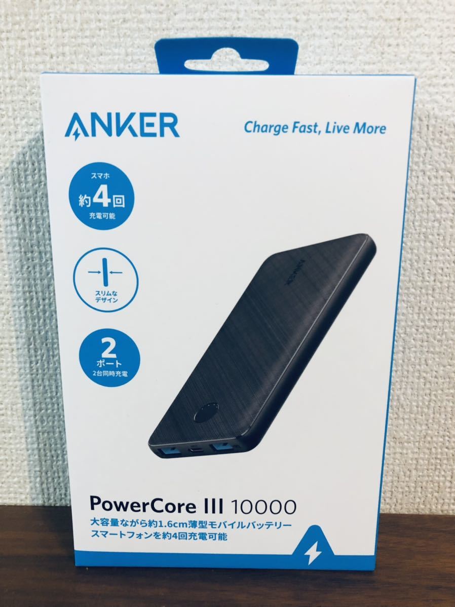 送料無料◆Anker アンカー モバイルバッテリー PowerCore III 10000 A1247N12 新品_画像1