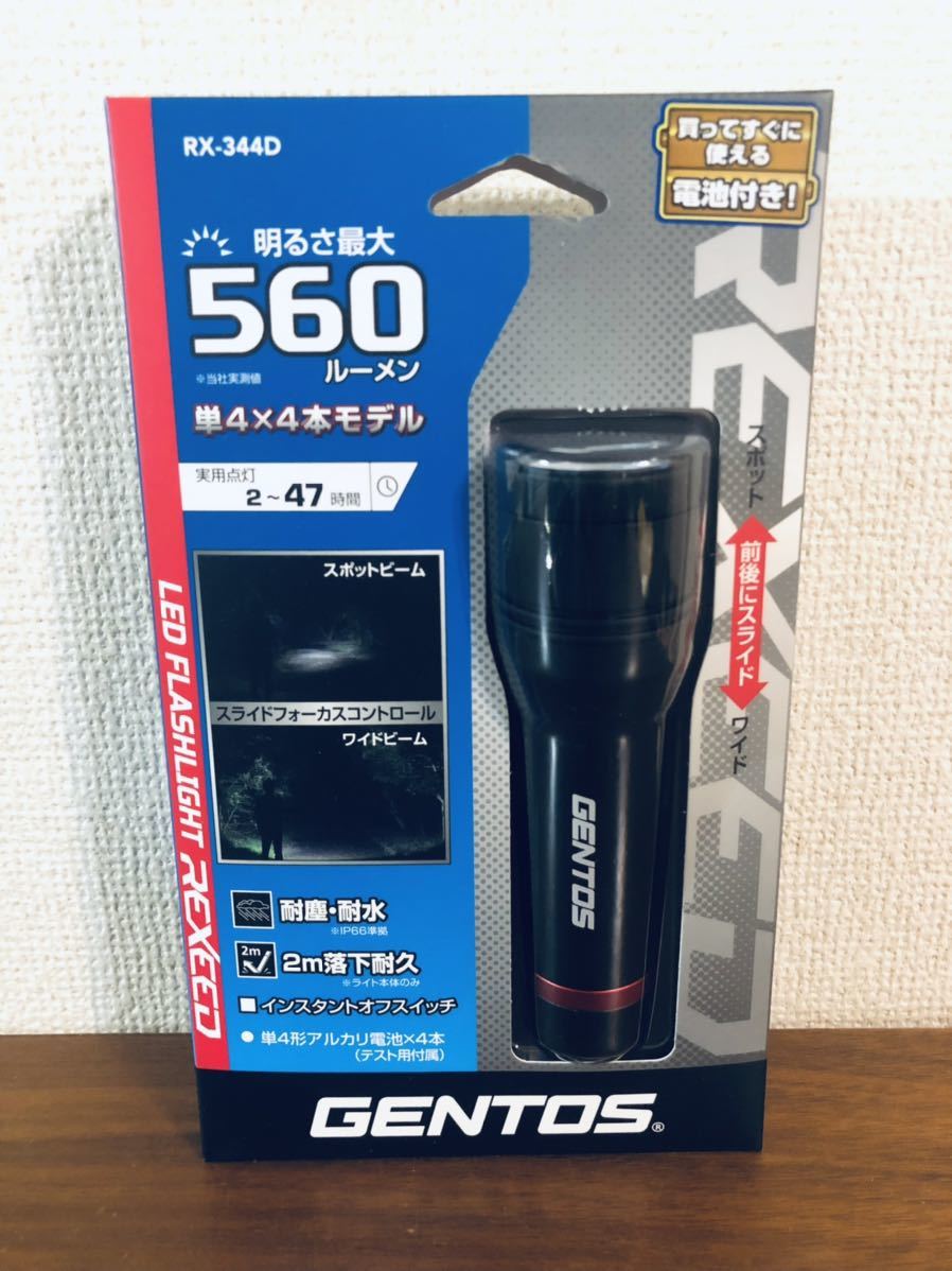 送料無料◆ジェントス REXEEDトーチライト RX-344D 560ルーメン4段階調光 新品_画像1