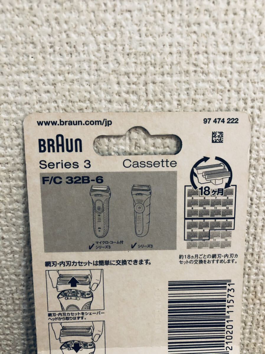 送料無料◆BRAUN ブラウン F/C 32B-6 黒 シリーズ3 網刃・内刃カセット 新品_画像3
