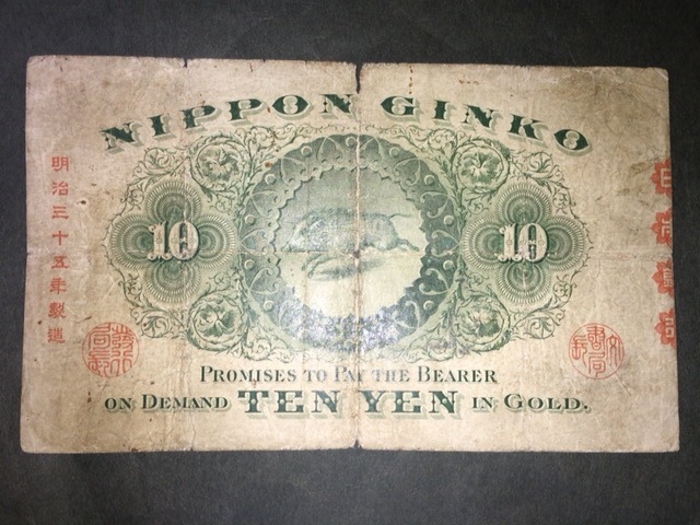 [ attention!! valuable / rare article / rare ]. number .. Bank ticket 10 jpy reverse side .10 jpy proof paper attaching 