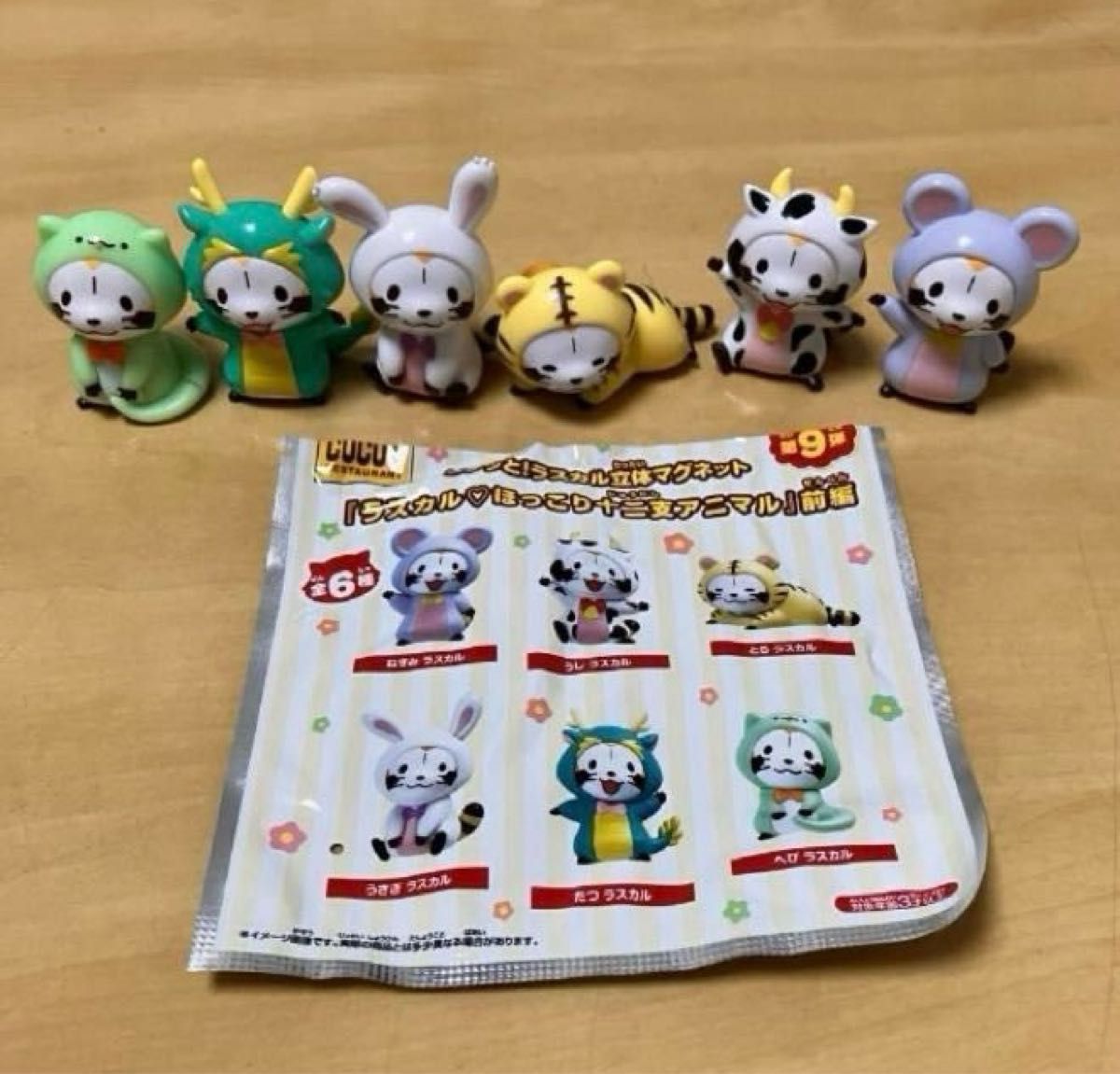 ココス ラスカル マグネット 干支前編 コンプリートセット お ココス ラスカル マグネット 干支前編 コンプリートセット お