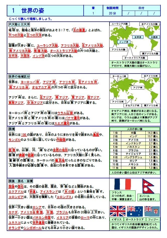 学び道場の【中学社会全３教材セット】地理＋歴史＋公民のお得なセット★解説→暗記→テストの順に効率良く学習★WORD版とPDF版を収録★_図やイラストが豊富で分かりやすいです◎