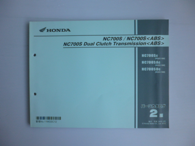 ホンダNC700SパーツリストNC700SC/SAC/SDG（RC61-1000001～)2版送料無料_画像1