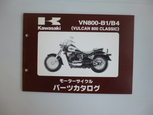 カワサキVULCAN 800 CLASSICパーツリストVN800-B1/B4（VN800A-030001～)99911-1284-04送料無料