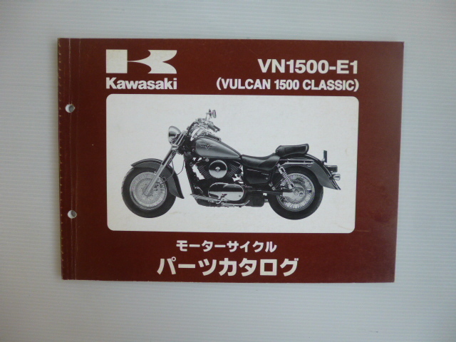 カワサキVULCAN 1500 CLASSICパーツリストVN1500-E1（VNT50D-010001～)99911-1329-01送料無料