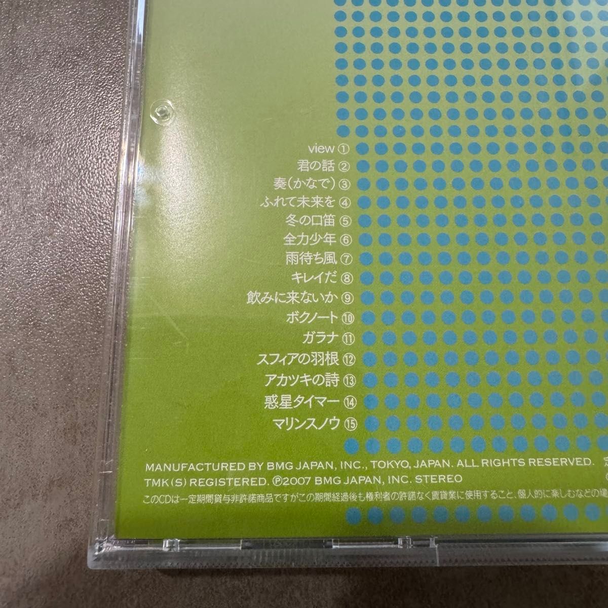 【美品】 スキマスイッチ グレイテスト ヒッツ CD
