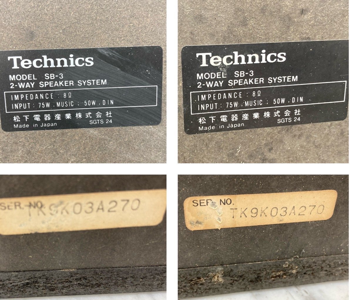 T7978*[ Junk ]Technics Technics SB-3 динамик пара 