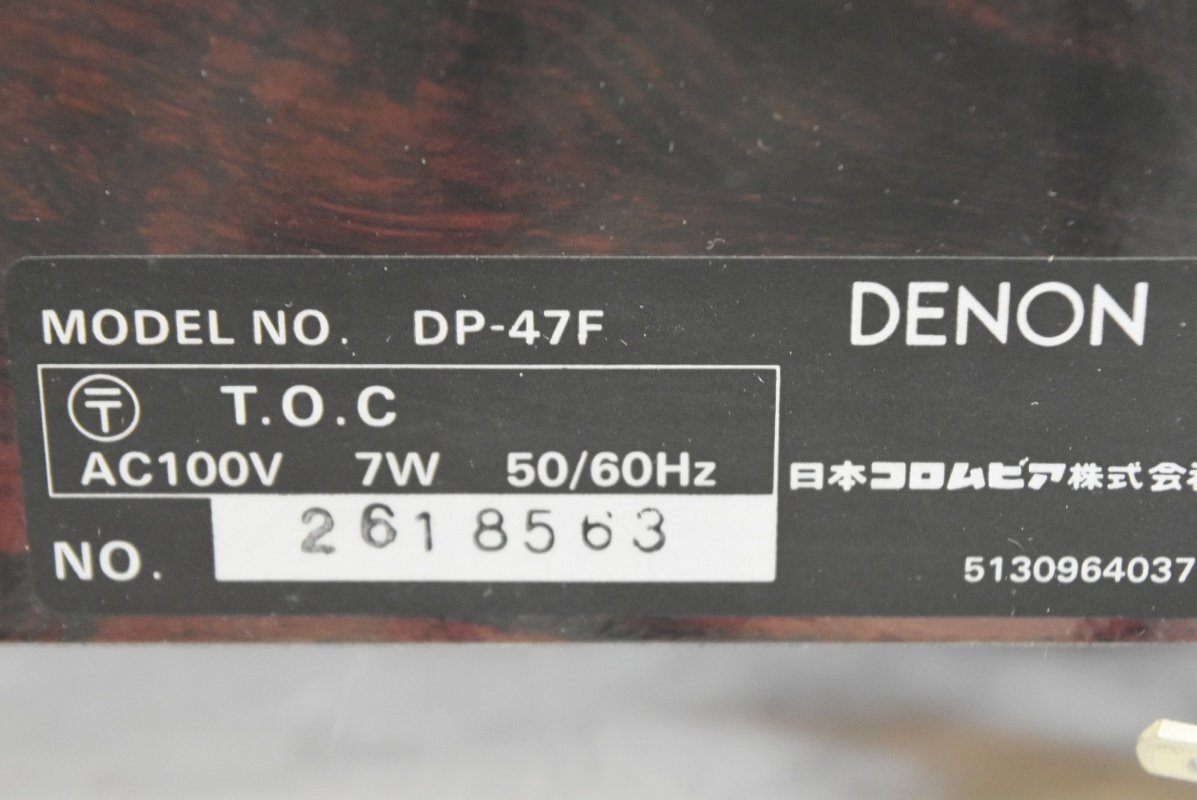 K●【現状品】DENON dp-47f ターンテーブル デノン_画像9