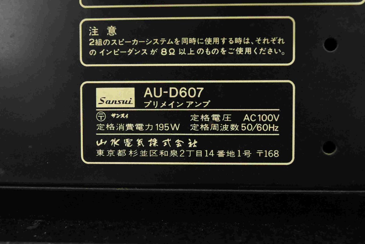 F*SANSUI Sansui AU-D607 pre-main amplifier * used *