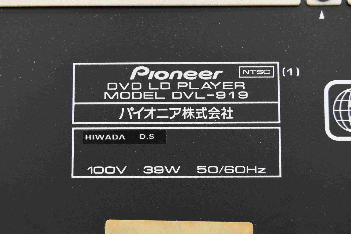 F☆ PIONEER パイオニア DVL-919 DVD LD プレーヤー ☆中古☆の画像7