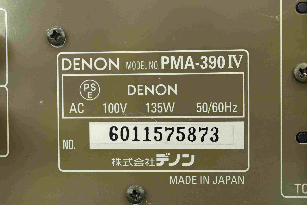 F☆DENON デノン プリメインアンプ PMA-390IV ☆中古☆_画像8