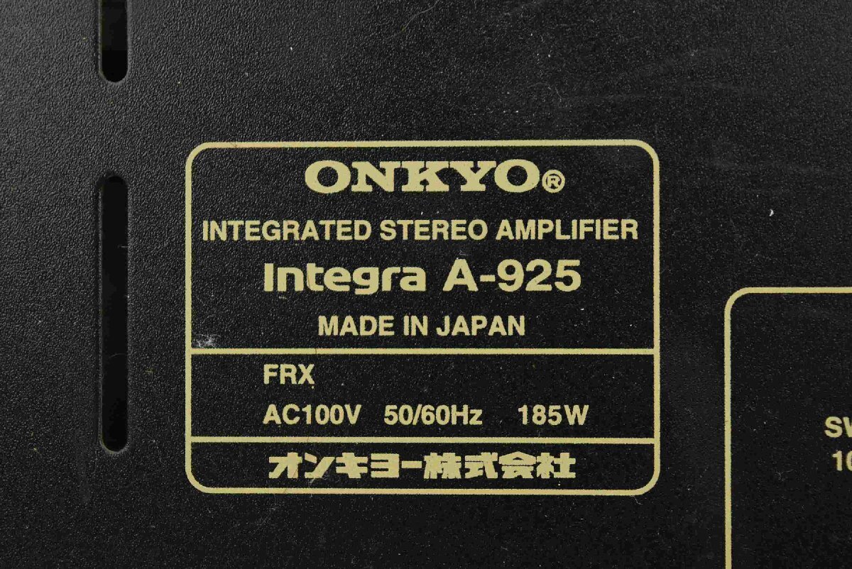 F☆ONKYO オンキョー プリメインアンプ integra A-925 ☆中古☆_画像8