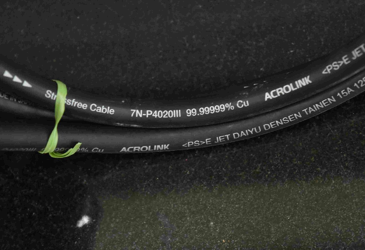 F*ACROLINK acrolink 7N-P4020III power supply cable 1.9m * used *