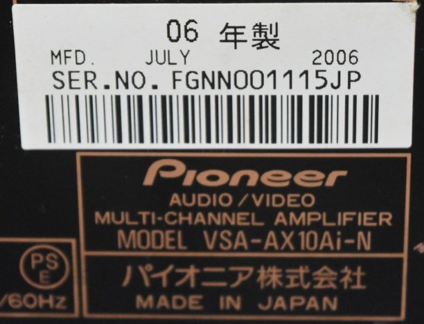 K●【ジャンク】Pioneer VSA-AX10Ai-N AVマルチチャンネルアンプ パイオニアの画像8