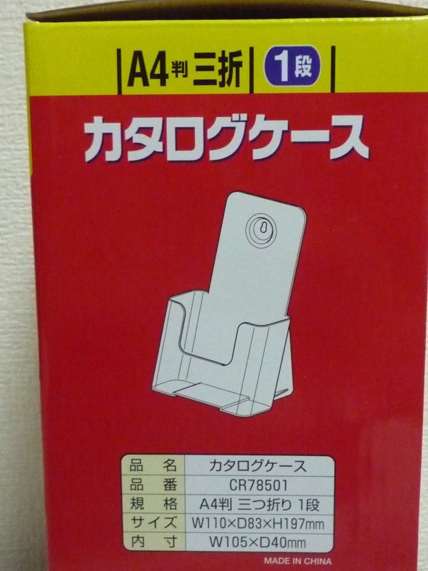 カタログケース A4判 1個 1段 カタログスタンドで美しく魅せる クリアー クルーズ パンフレットの展示 レジ周り 三つ折り 受付 案内 【特別セール品】 三つ折り カタログケース A4判 1個 1段 カタログスタンドで美しく魅せる クリアー クルーズ パンフレットの展示 レジ周り 三つ折り 受付 案内 【特別セール品】 三つ折り