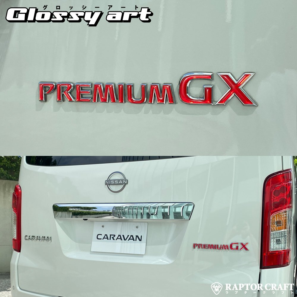 GSA キャラバン E26 中期/後期 PREMIUM GXマーク レッドメッキ05_※画像は取り付け例です。