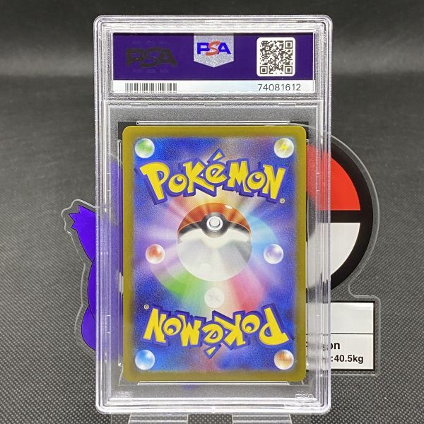 【PSA10】ピカチュウ PROMO 001/SV-P ポケモンカードゲーム スカーレット/バイオレット プロモ ポケカ PSA鑑定品 74081612の画像2