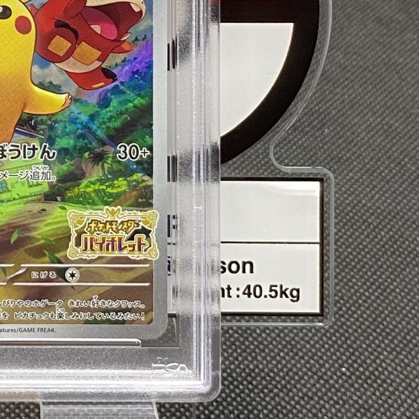 [PSA10] Пикачу PROMO 001/SV-P Pokemon Card Game алый / violet промо pokekaPSA оценка товар 74081610