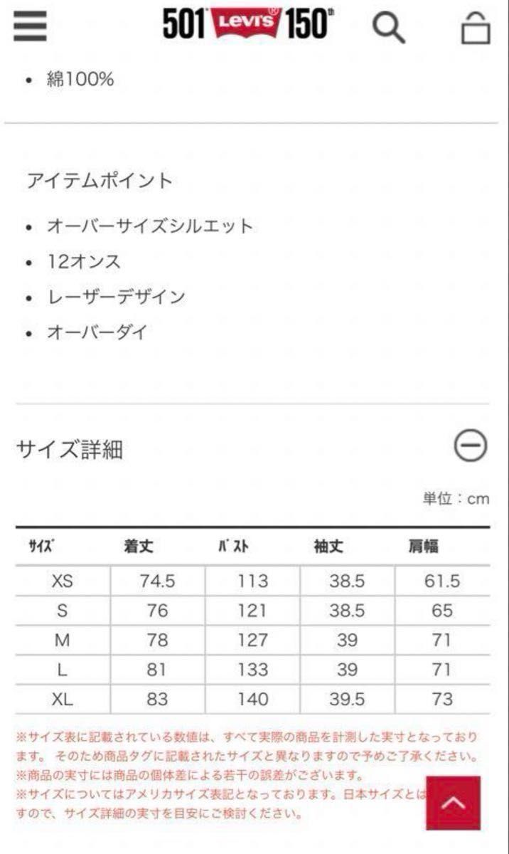 リーバイス × スタジオジブリ リーバイス × スタジオジブリ