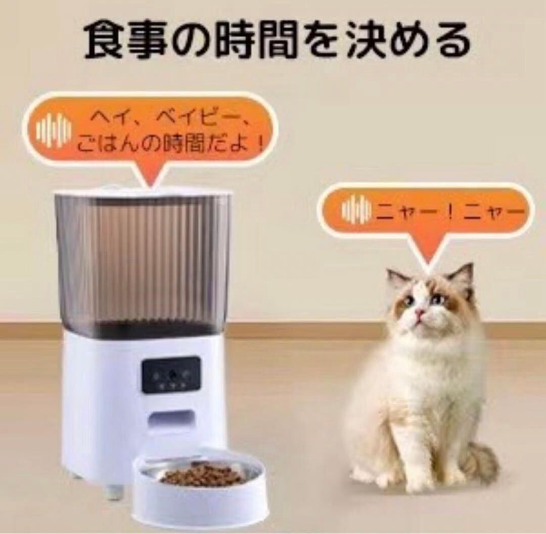 自動給餌器　猫　カメラ付き　音声対話　5大容量　2匹用　遠隔操作_画像7