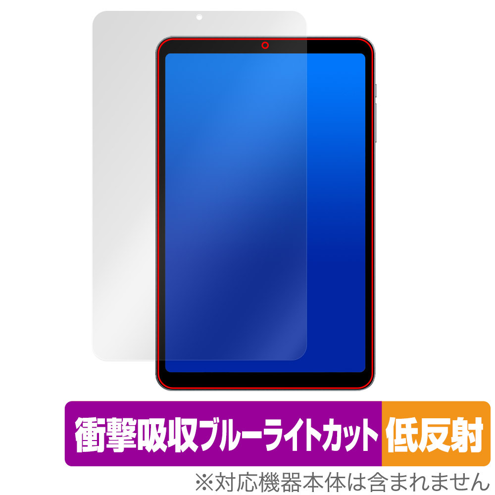 ALLDOCUBE iPlay 50 mini Pro / iPlay 50 mini 保護 フィルム OverLay Absorber 低反射 オールドキューブ タブレット 衝撃吸収 抗菌_画像1