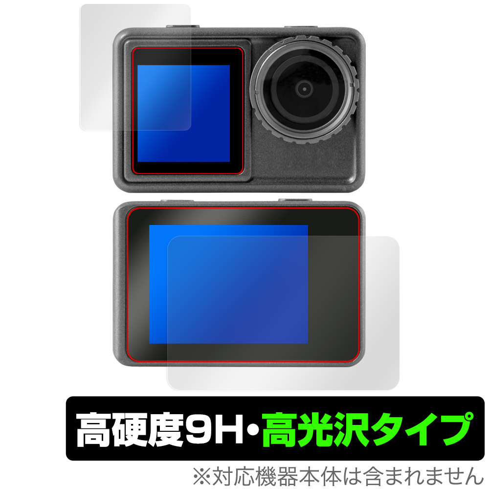 aiwa cam S5K JA3-ACM0001 protection film OverLay 9H Brilliant for Aiwa action camera 9H height hardness transparent height lustre 