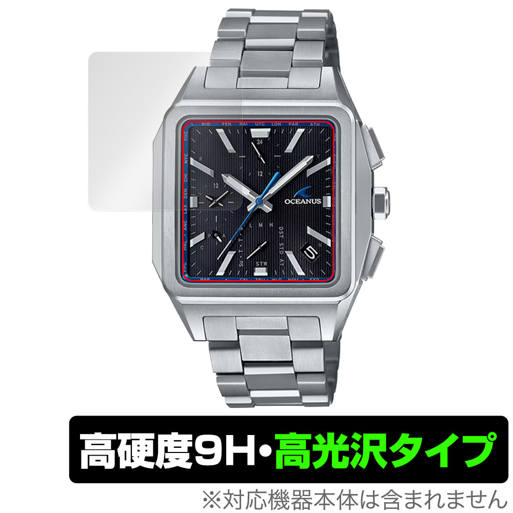 CASIO OCEANUS OCW-T5000 シリーズ 保護 フィルム OverLay 9H Brilliant カシオ 腕時計用保護フィルム OCWT5000 9H 高硬度 透明 高光沢_画像1