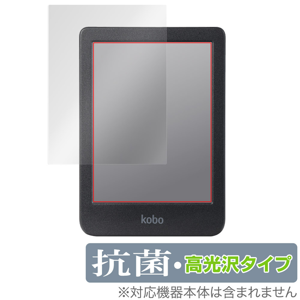 Kobo Clara BW 保護 フィルム OverLay 抗菌 Brilliant コボ クララ BW 電子書籍リーダー用保護フィルム Hydro Ag+ 抗菌 抗ウイルス 高光沢_画像1