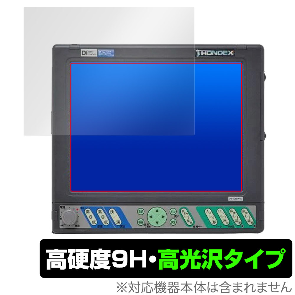 HONDEX PS-100GP-Di 保護 フィルム OverLay 9H Brilliant for 10.4型液晶プロッターデジタル魚探 9H 高硬度 透明 高光沢_画像1